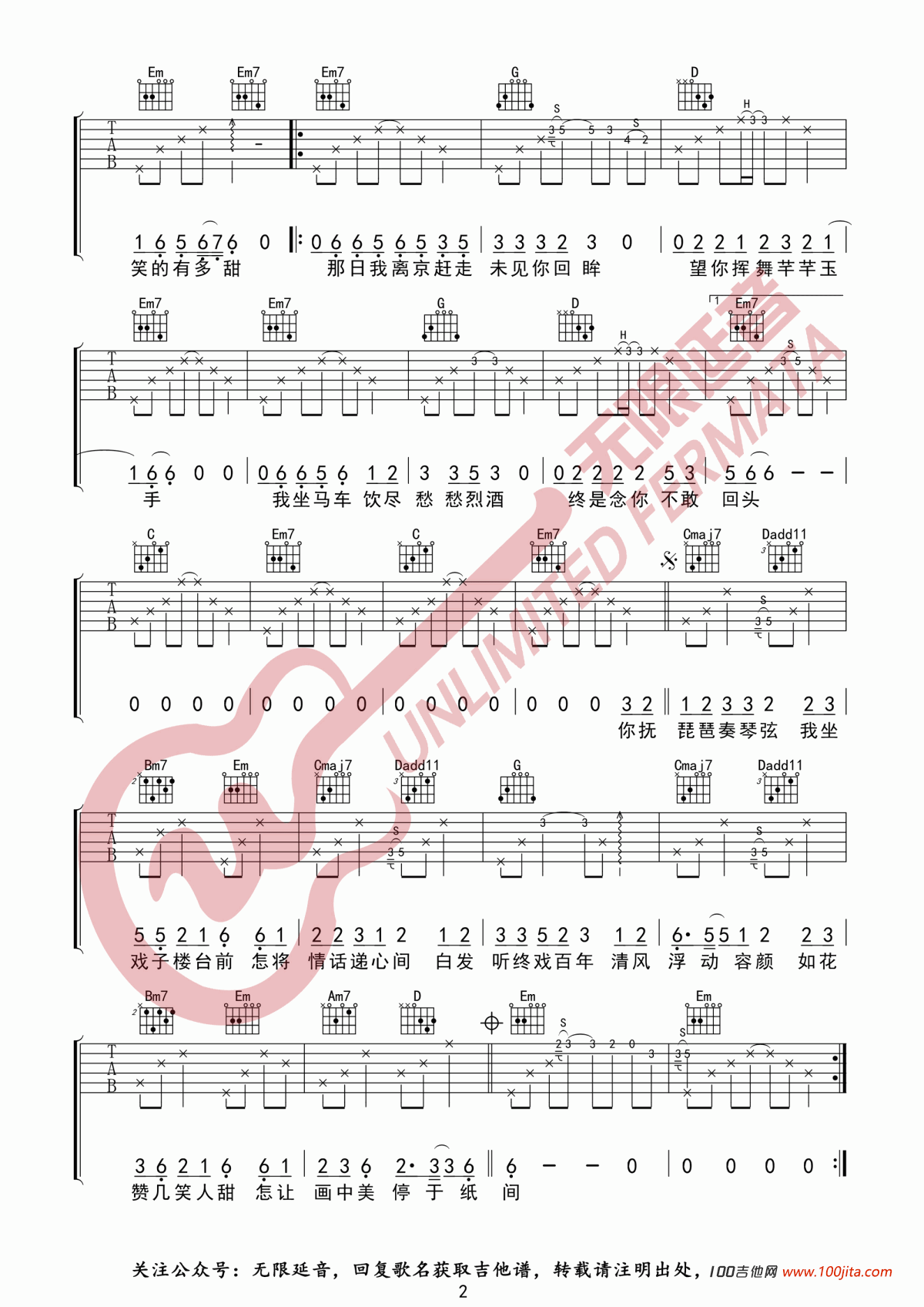 柯柯柯啊最新歌曲_画离弦_吉他谱__G调吉他谱六线谱