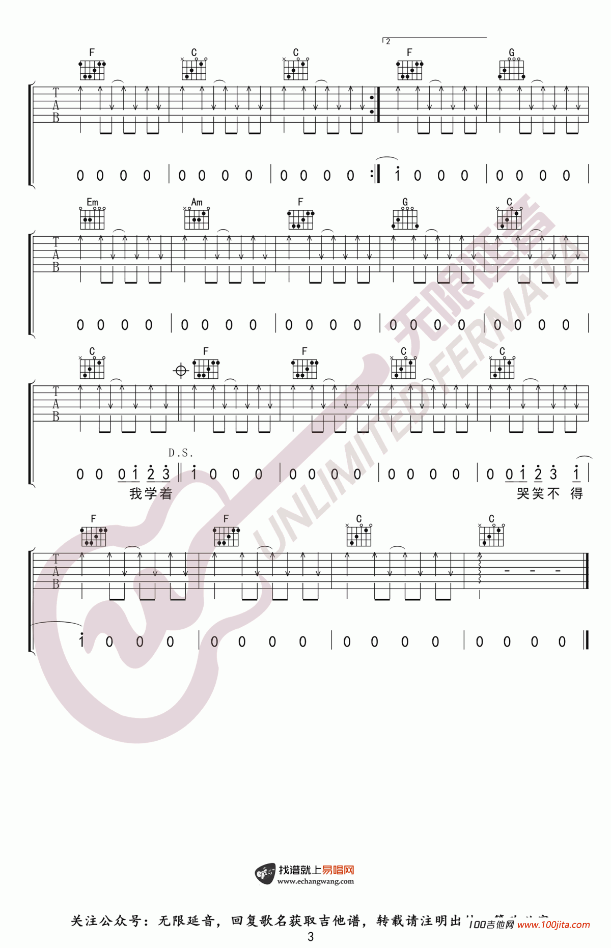 自娱自乐吉他谱_C调_金志文