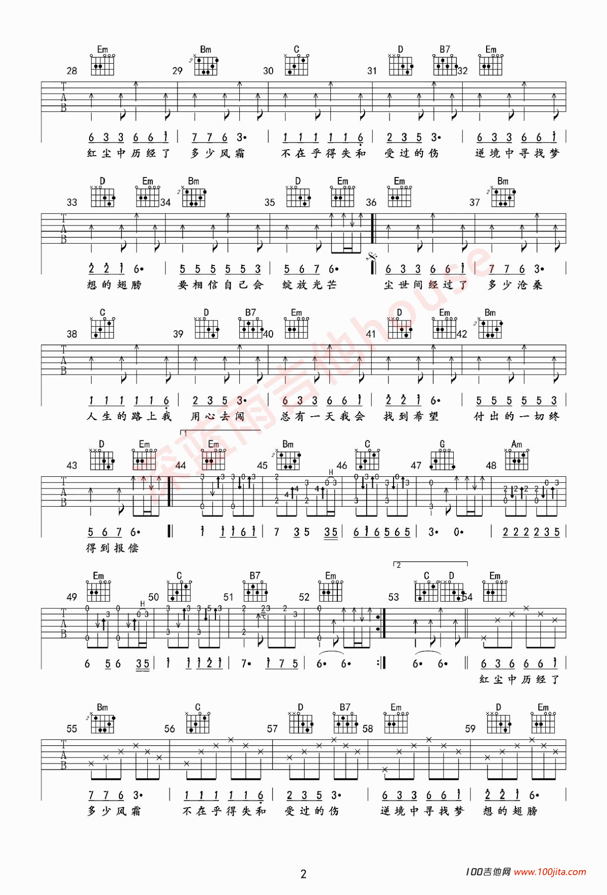 风雨人生路吉他谱_暴林/南风_G调吉他弹唱谱（深蓝雨版）