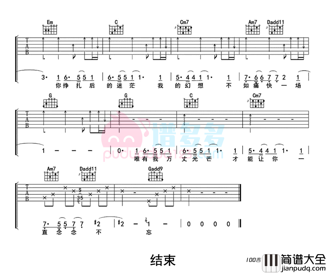 _狂妄_吉他谱最新吉他六线谱