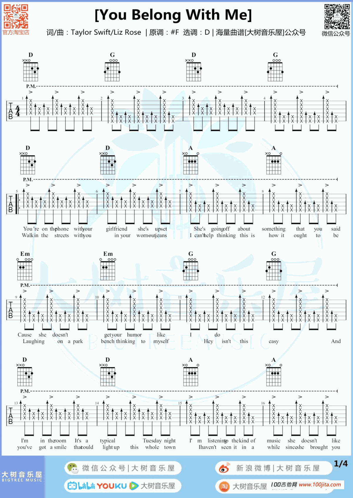 You_Belong_With_Me吉他谱_C调_Taylor_Swift