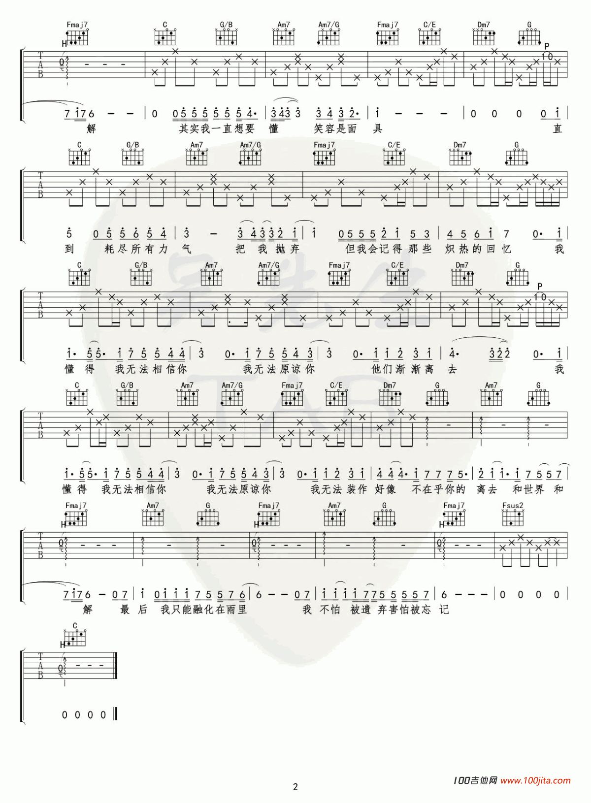 和世界和解吉他谱_C调_尹毓恪吉他弹唱六线谱