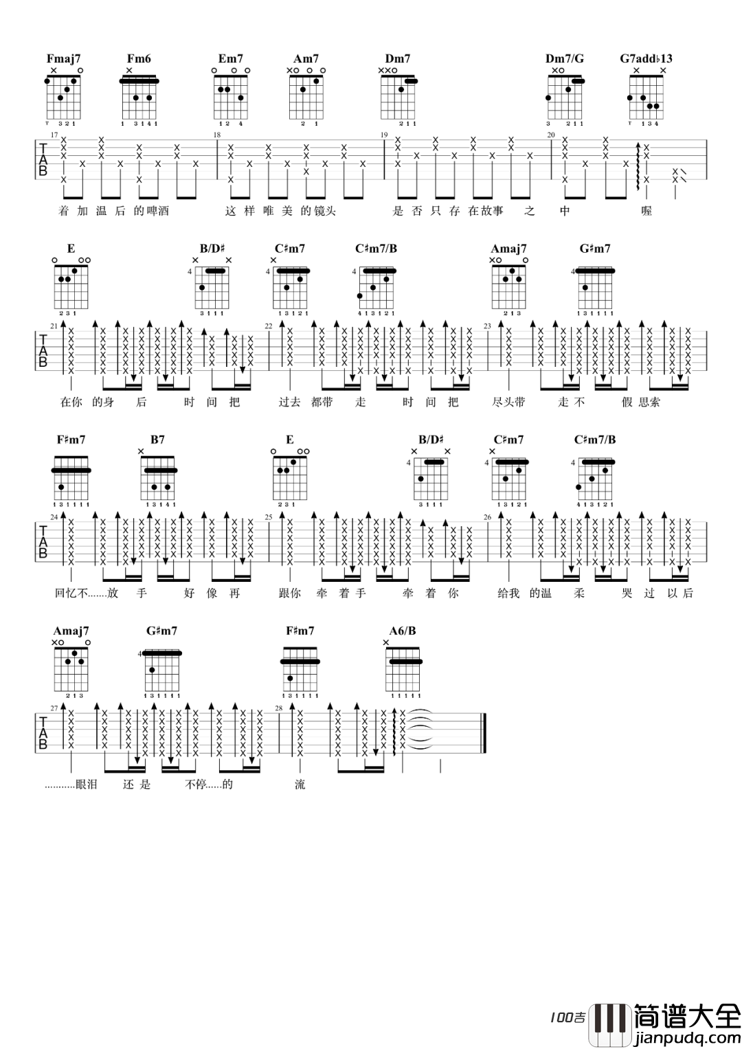 瓦解吉他谱_周杰伦_C调吉他弹唱六线谱
