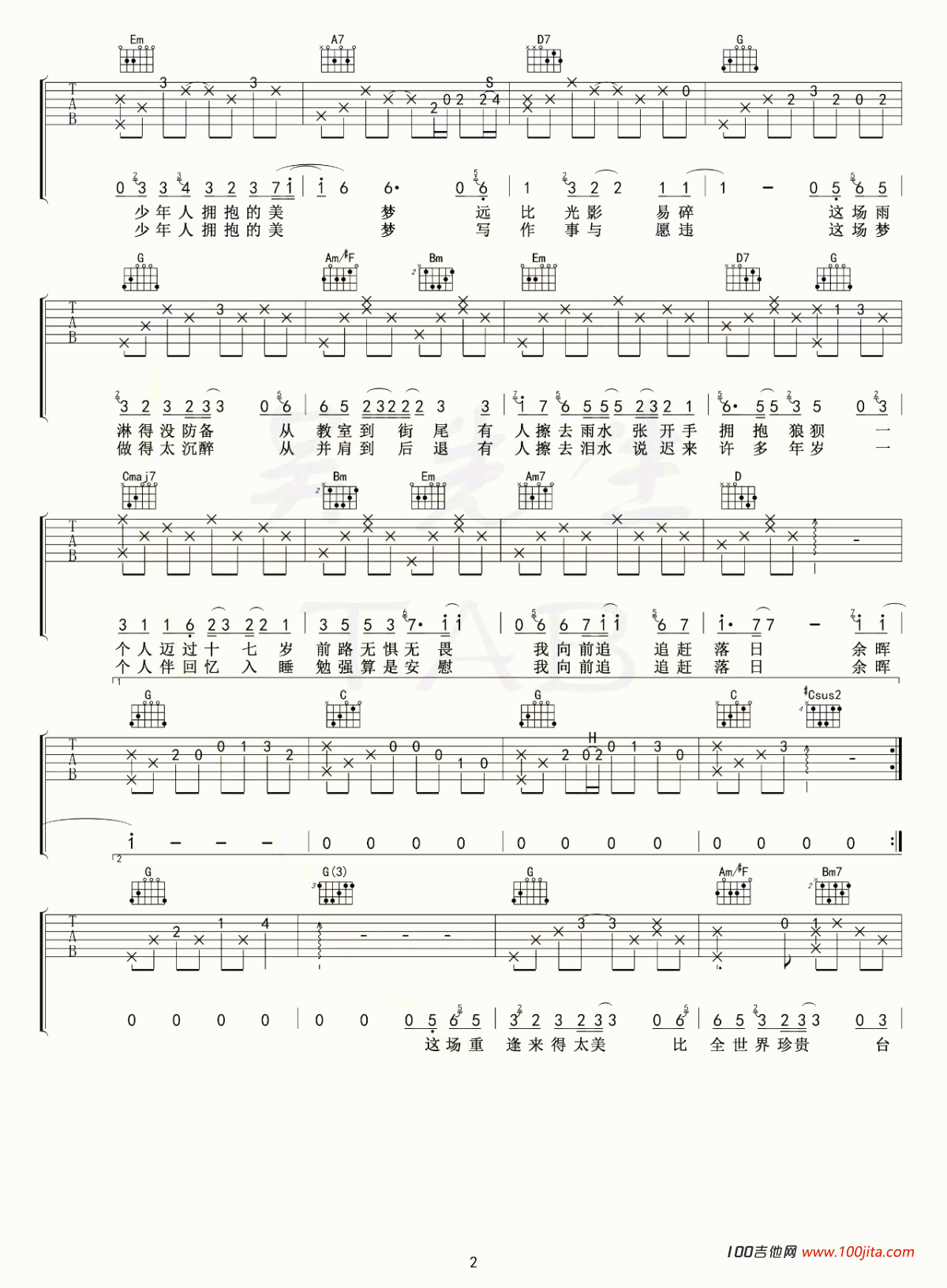 鼎沸吉他谱_陈亦洺_G调弹唱谱_某某吉他谱
