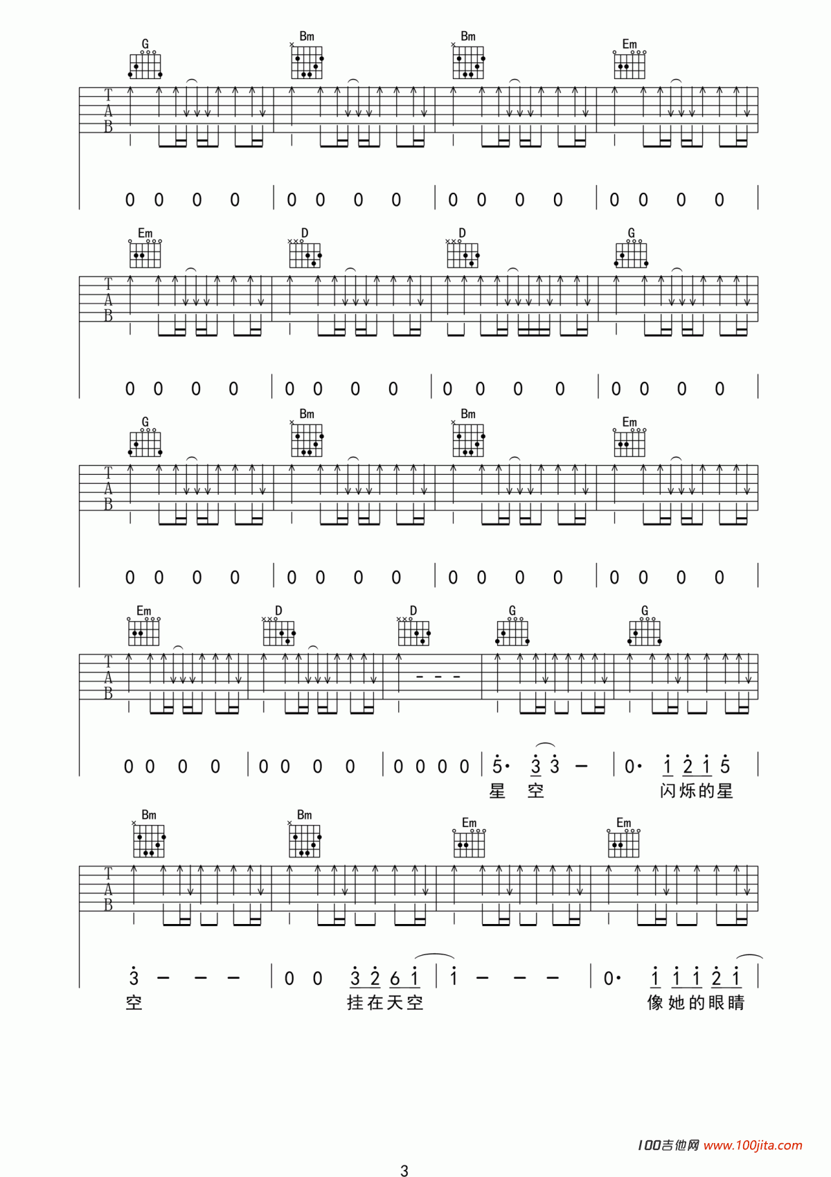 黑色公路吉他谱_G调吉他弹唱谱_张闯(六线谱)
