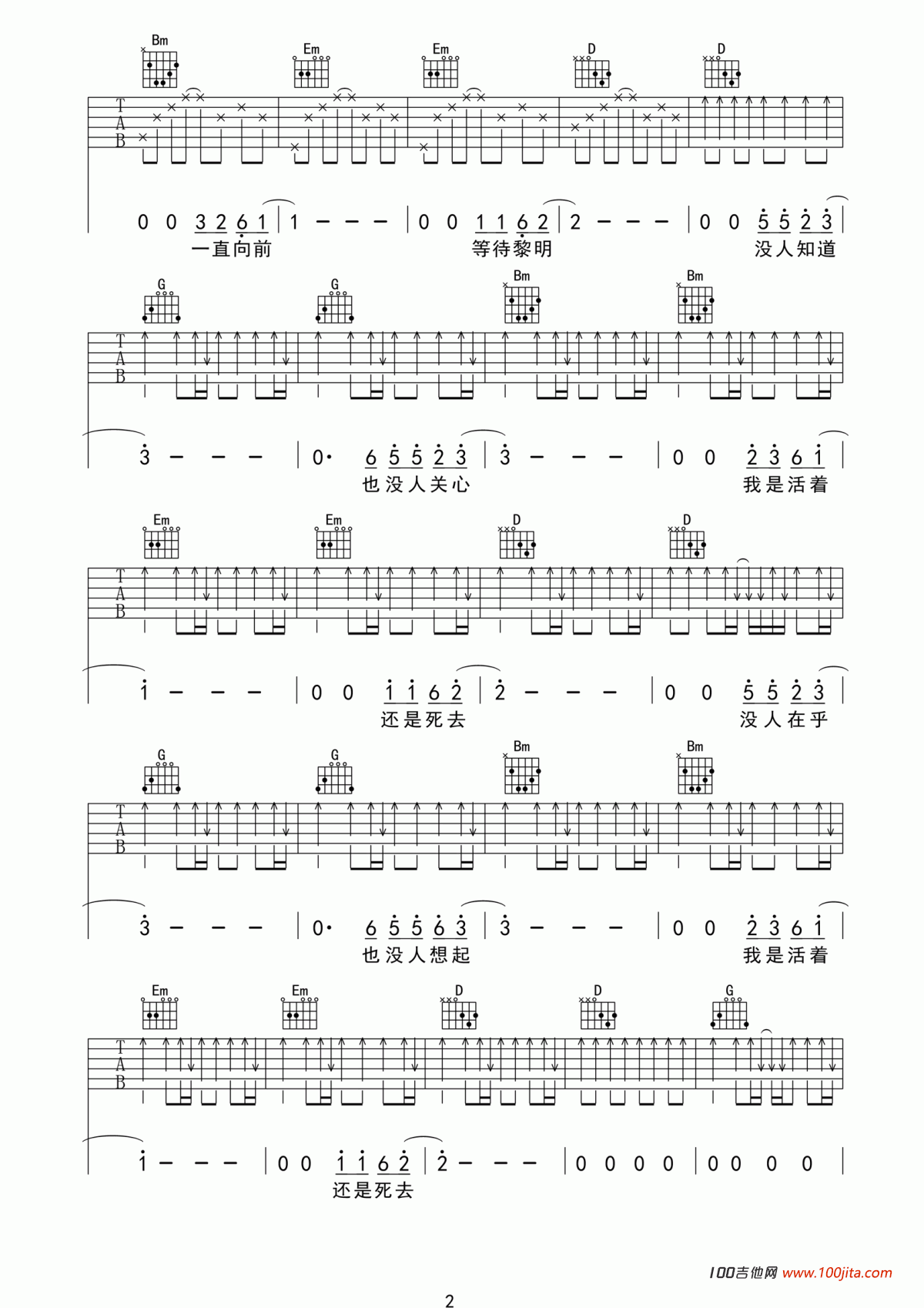 黑色公路吉他谱_G调吉他弹唱谱_张闯(六线谱)