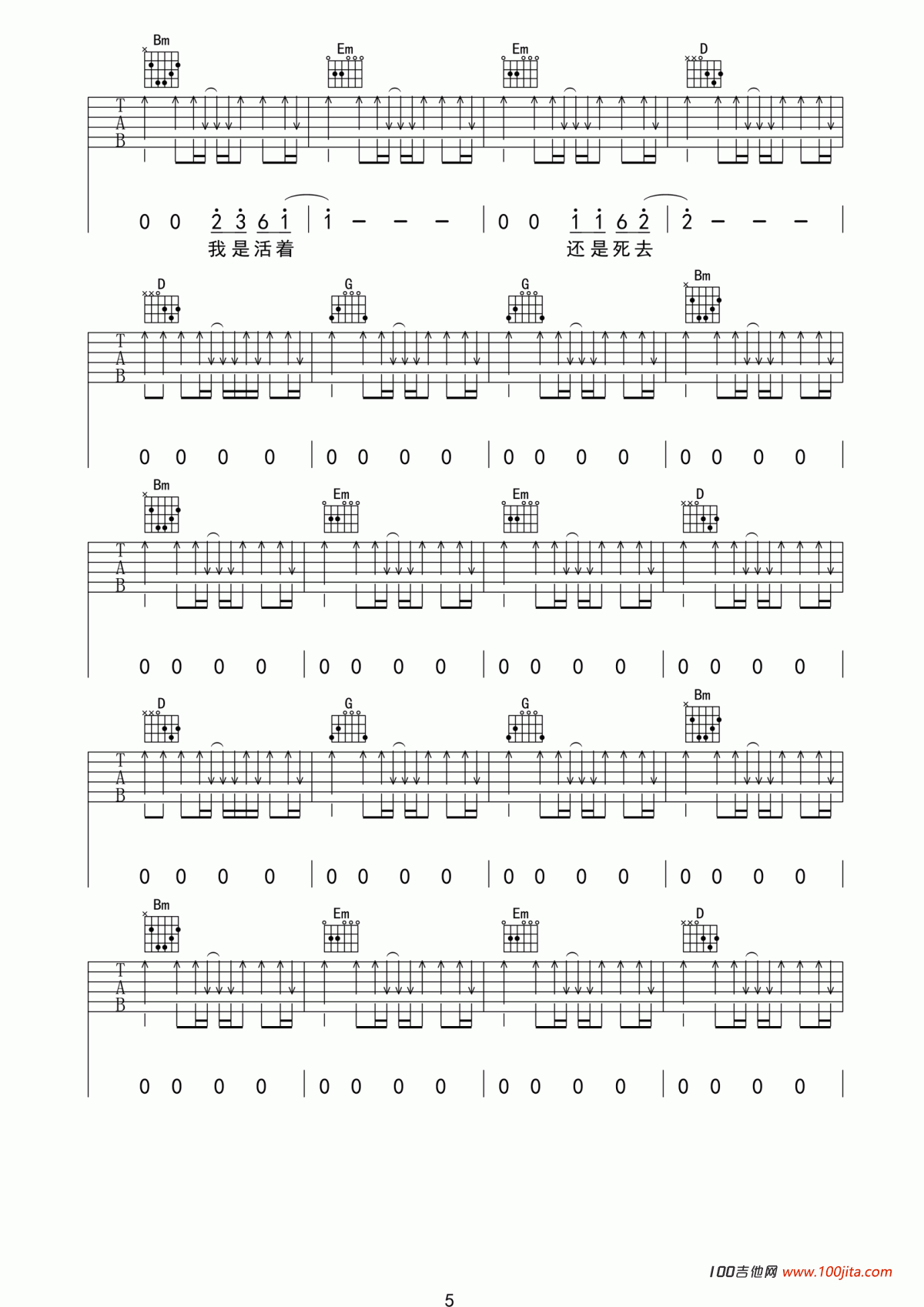 黑色公路吉他谱_G调吉他弹唱谱_张闯(六线谱)