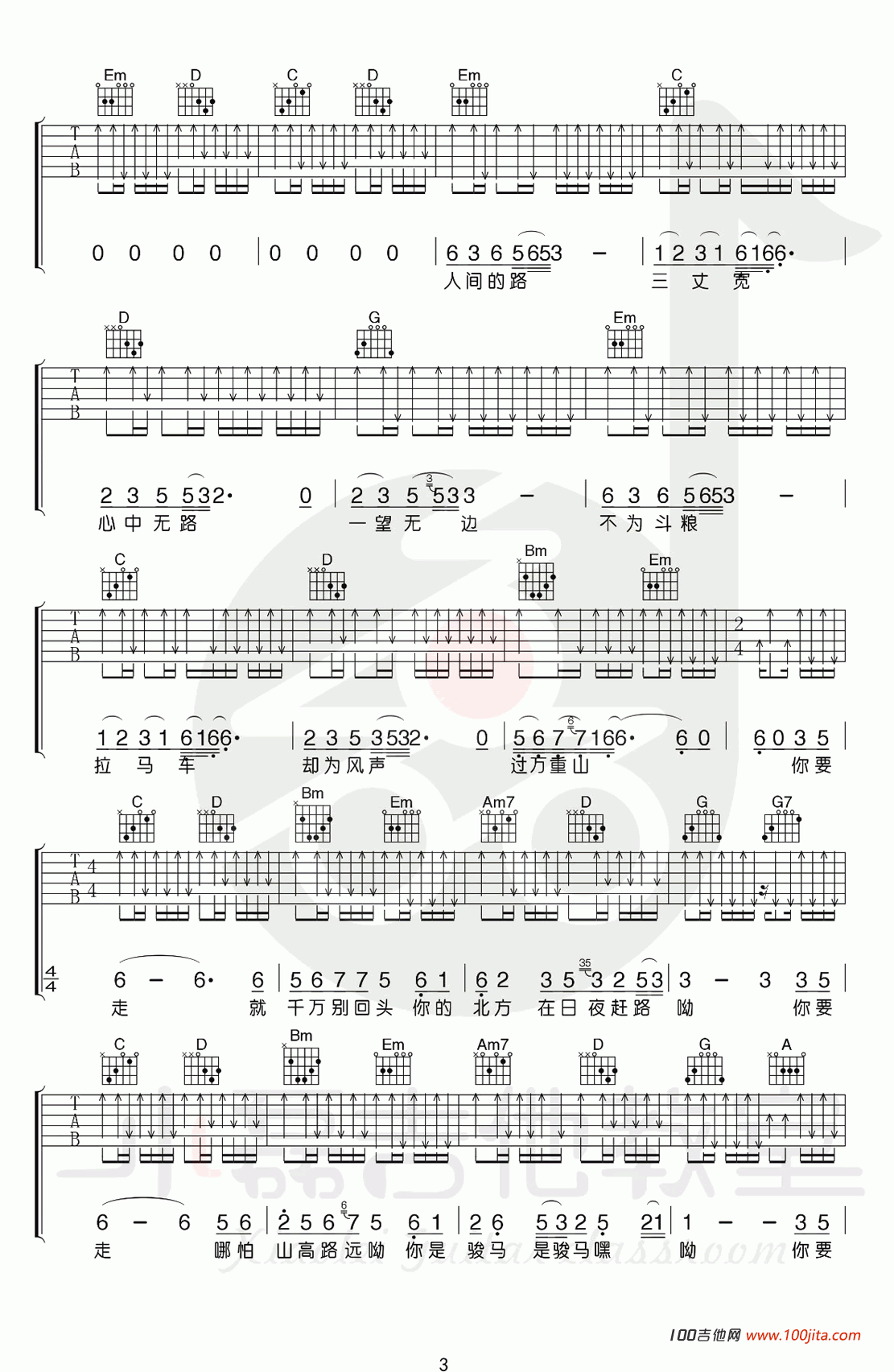 骏马谣吉他谱_王喂马_G调吉他弹唱谱六线谱