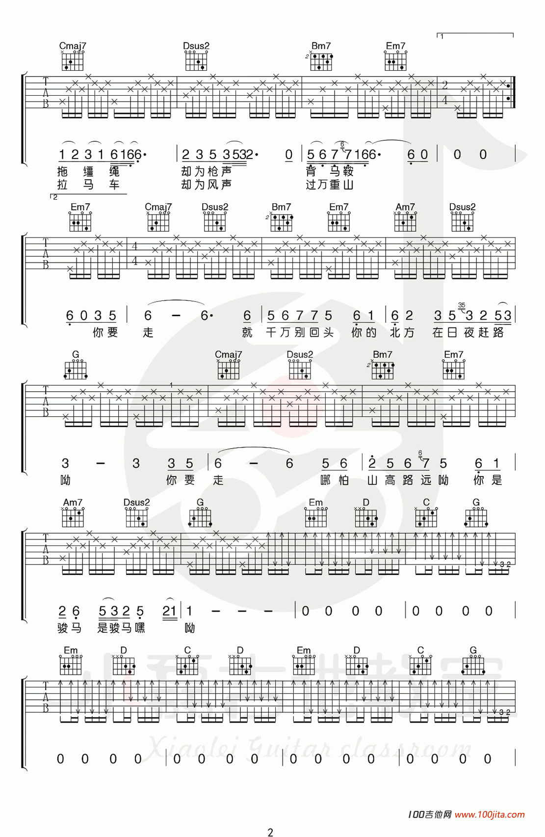 骏马谣吉他谱_王喂马_G调吉他弹唱谱六线谱