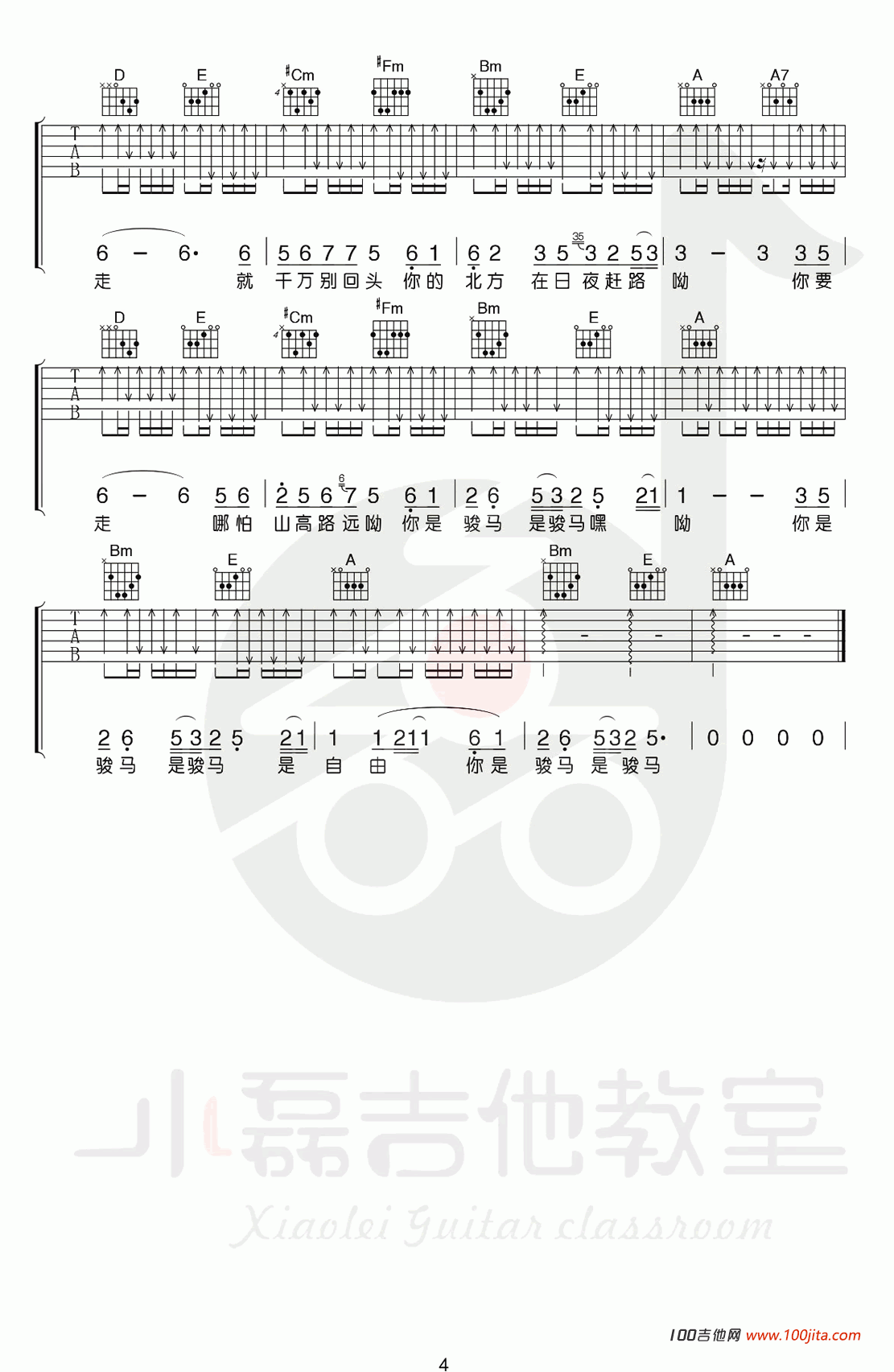 骏马谣吉他谱_王喂马_G调吉他弹唱谱六线谱