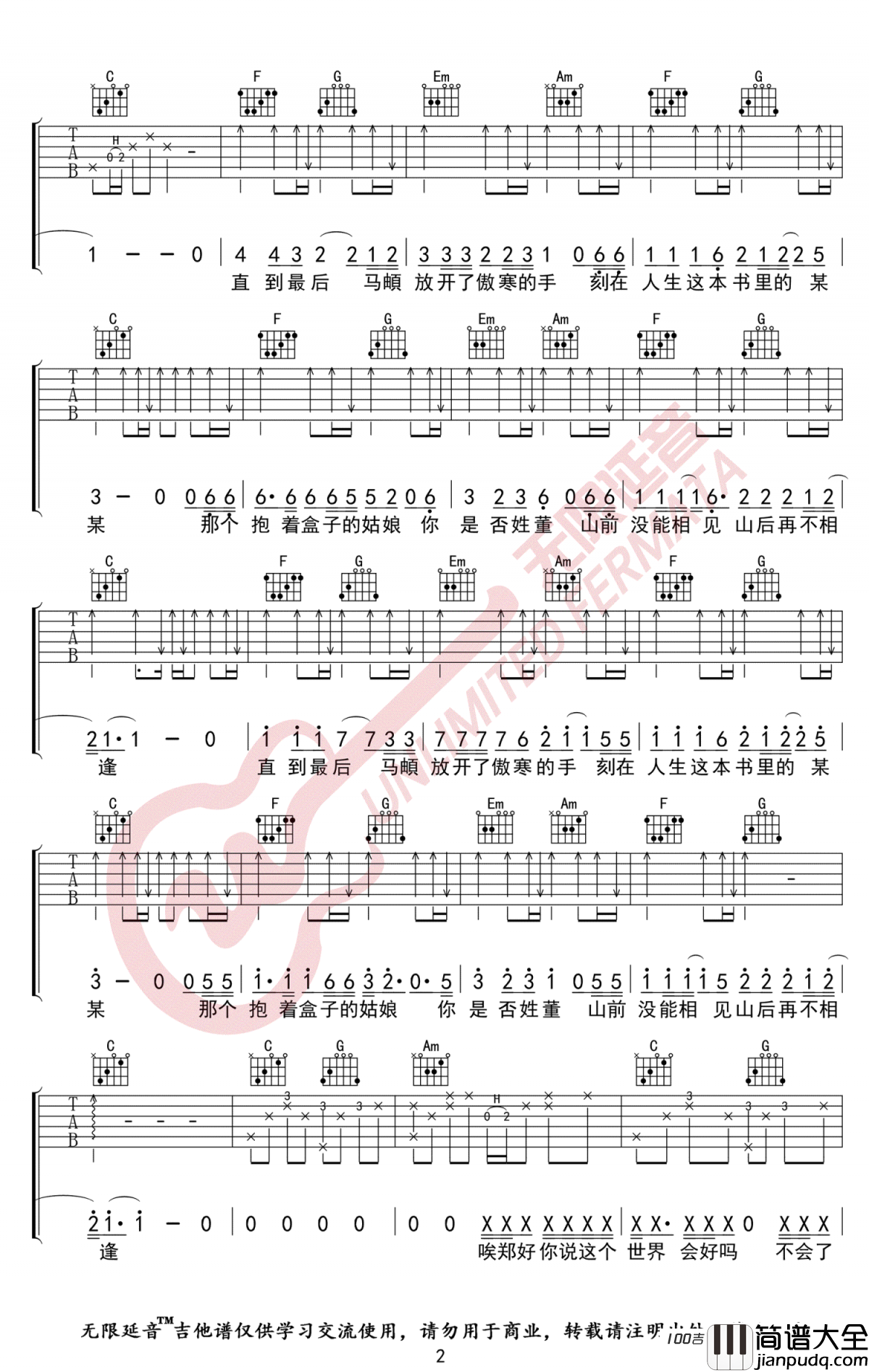 这个世界不会好了吉他谱_子墨_C调吉他弹唱谱六线谱