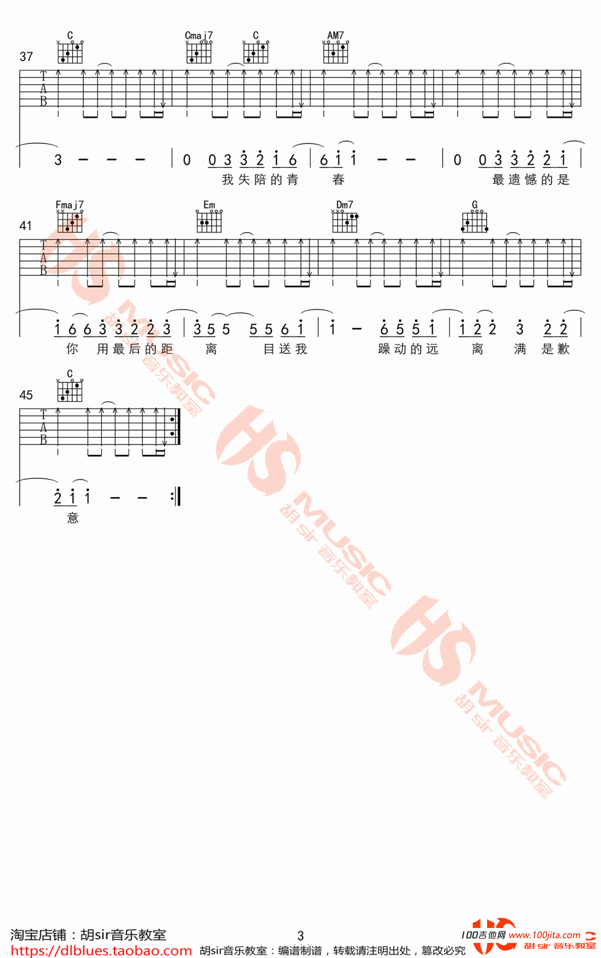 违背的青春吉他谱_C调_薛之谦吉他弹唱谱六线谱