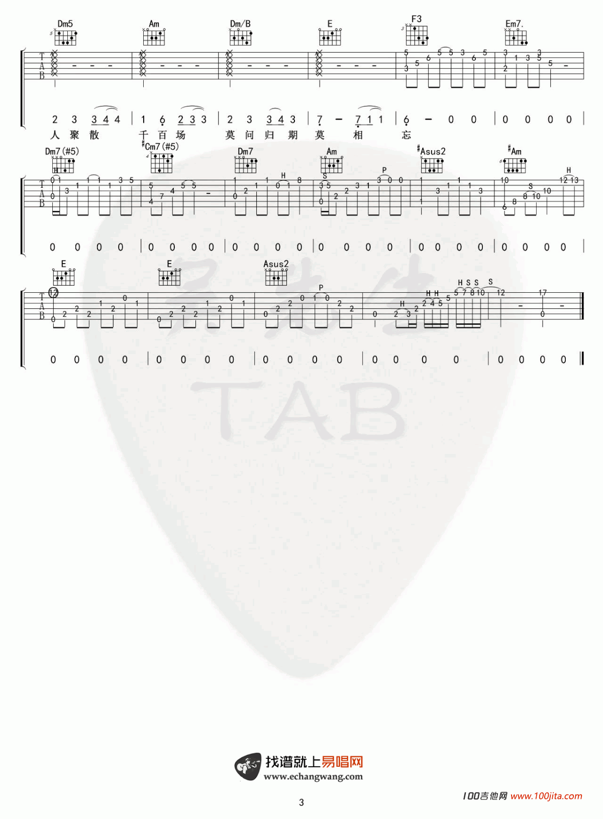 欲还乡吉他谱_倪健_C调吉他弹唱谱六线谱