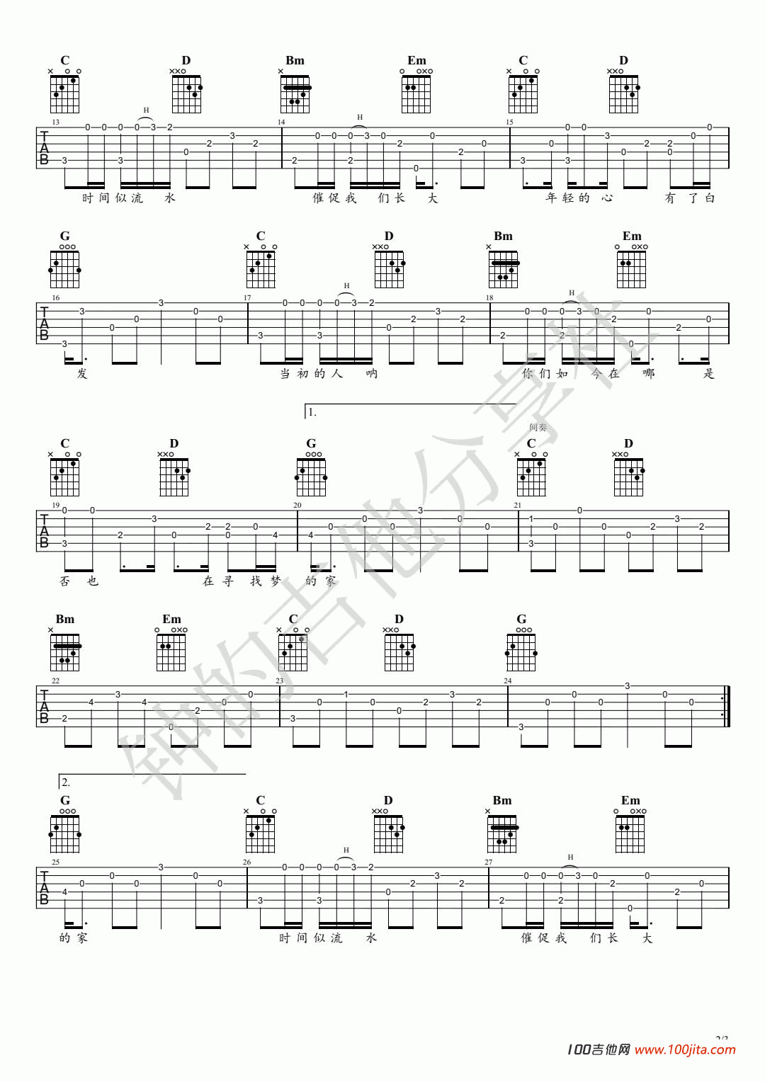 逝年指弹吉他谱_夏小虎_G调指法指弹谱独奏谱