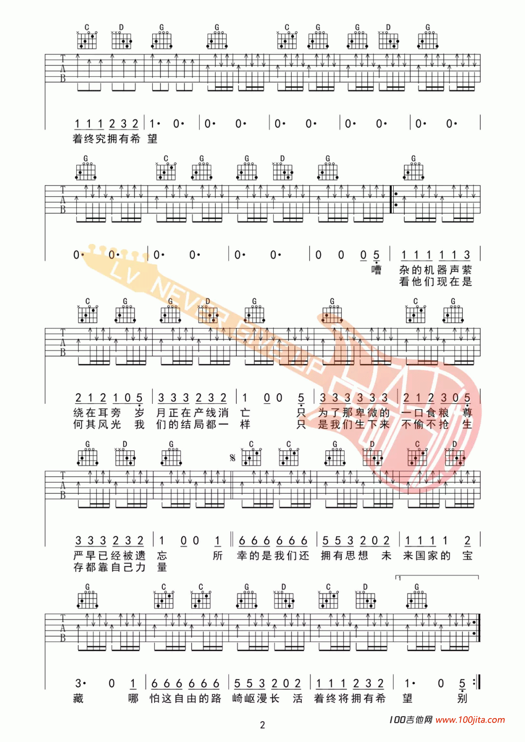 未来的宝藏吉他谱_G调弹唱谱_C.S.B.Q乐队_六线谱