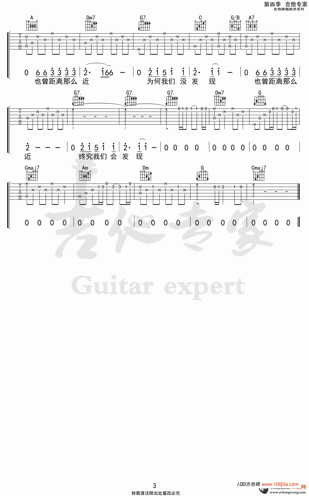 Marine玛琳娜吉他谱_李健_C调吉他弹唱六线谱