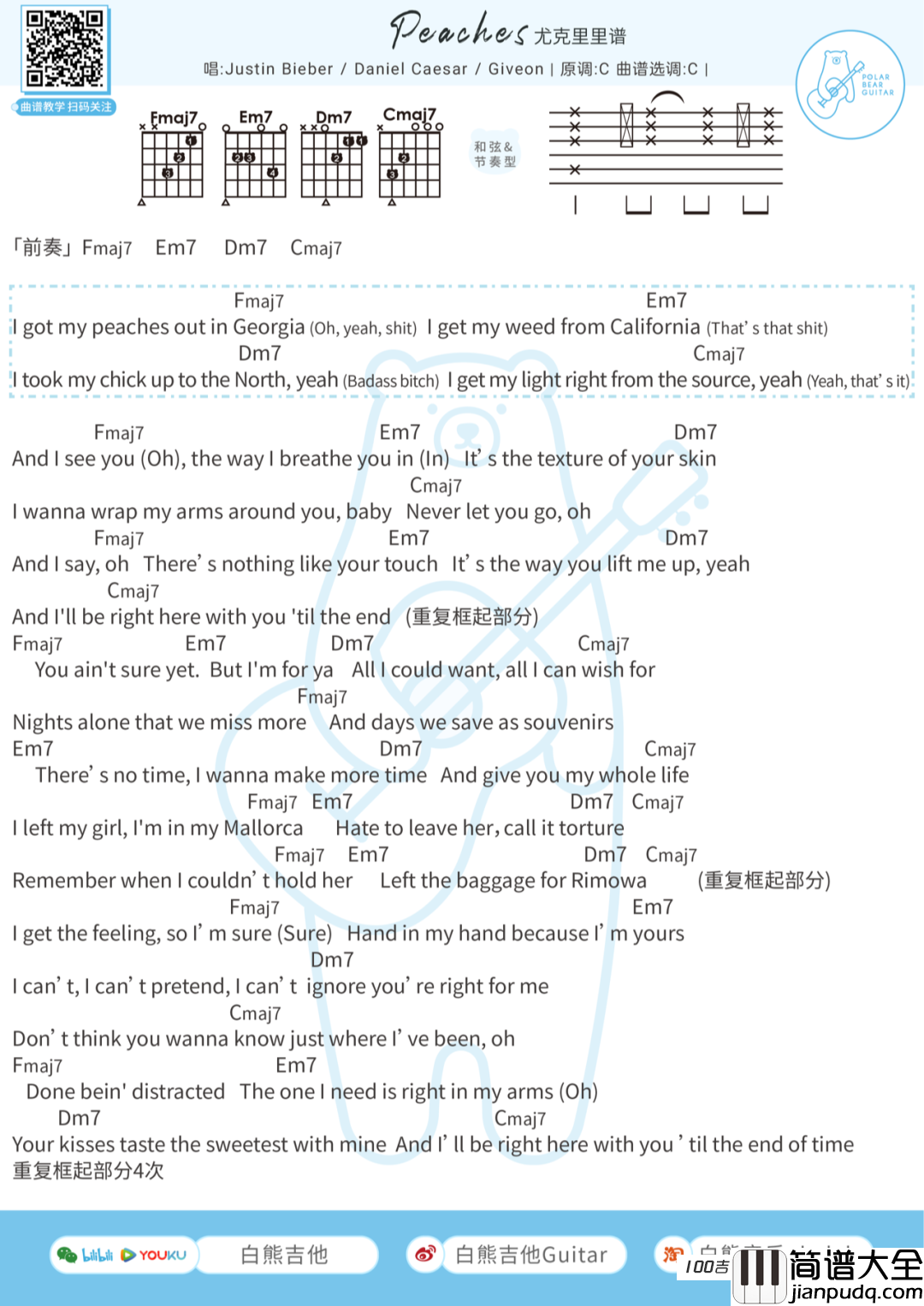 〈Peaches〉吉他谱_吉他弹唱谱Justin_Bieber（比伯）