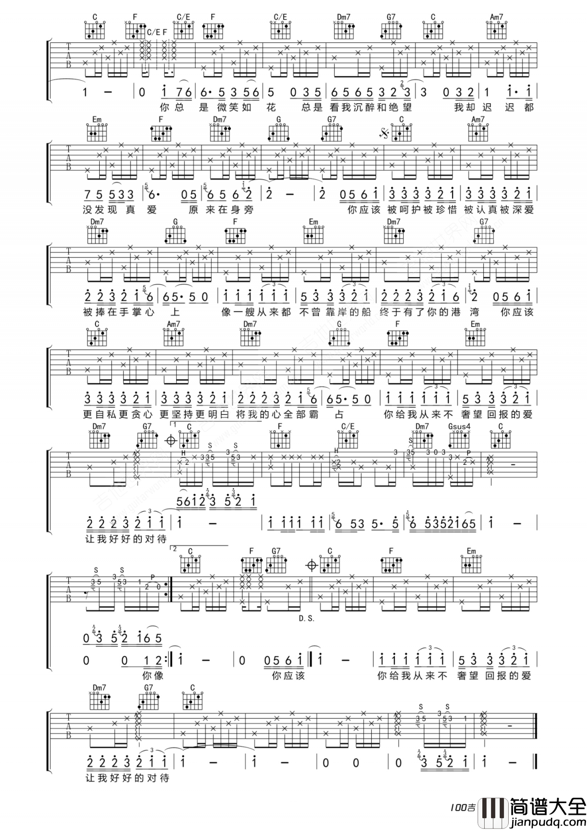 小小的太阳吉他谱_张宇_C调吉他弹唱谱六线谱