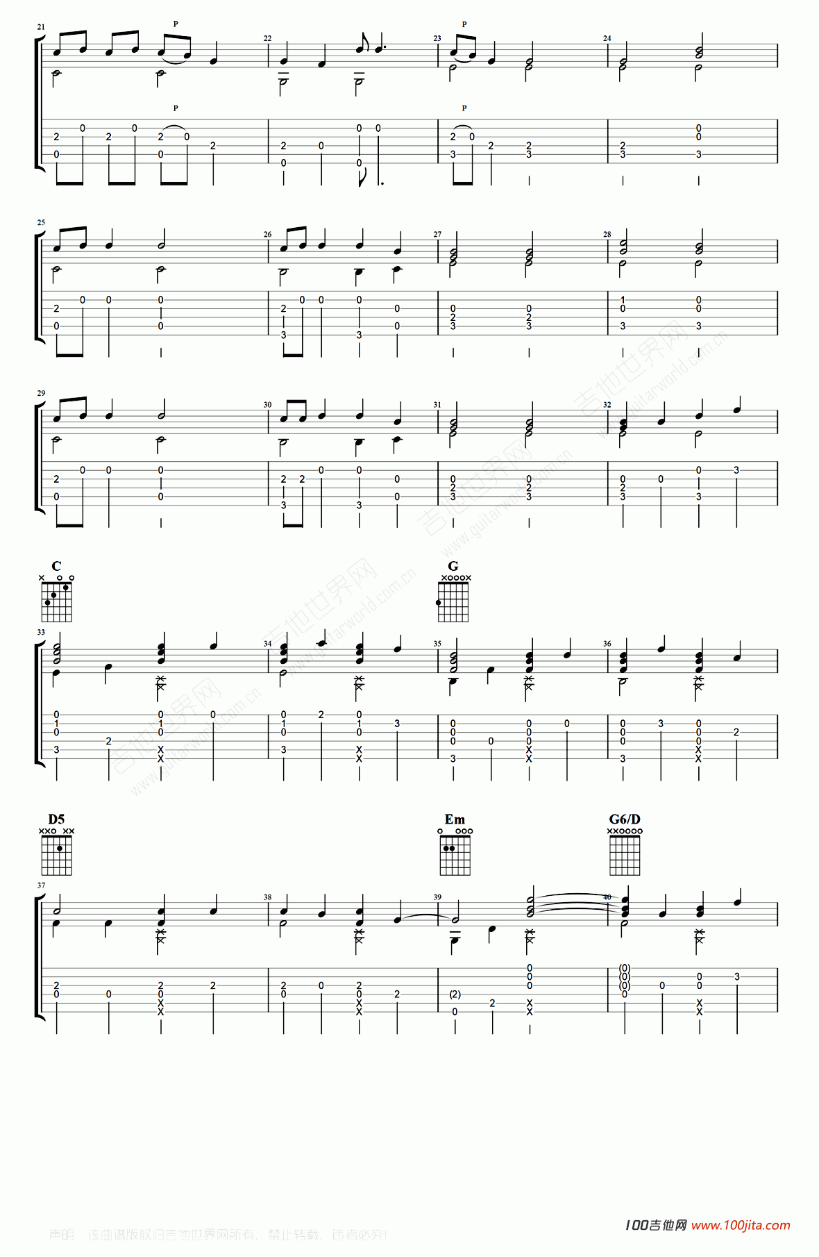 dancing_with_you_ghost指弹吉他谱_Sasha_Sloan_吉他指弹谱