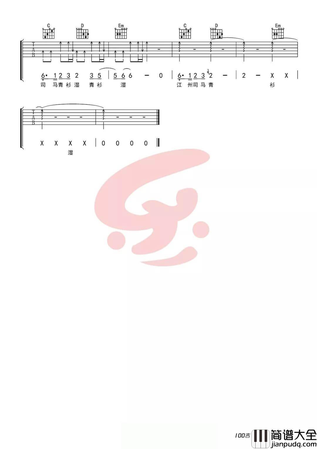 琵琶行吉他谱_奇然/沈谧仁_G调吉他弹唱谱六线谱[完整版]