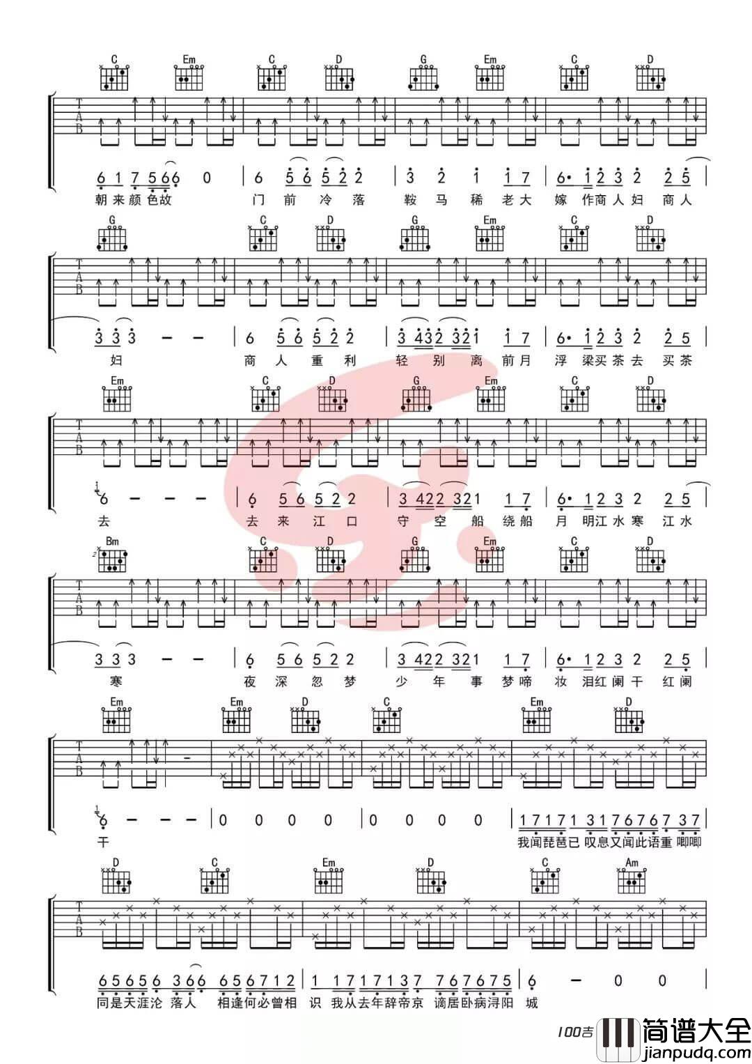 琵琶行吉他谱_奇然/沈谧仁_G调吉他弹唱谱六线谱[完整版]