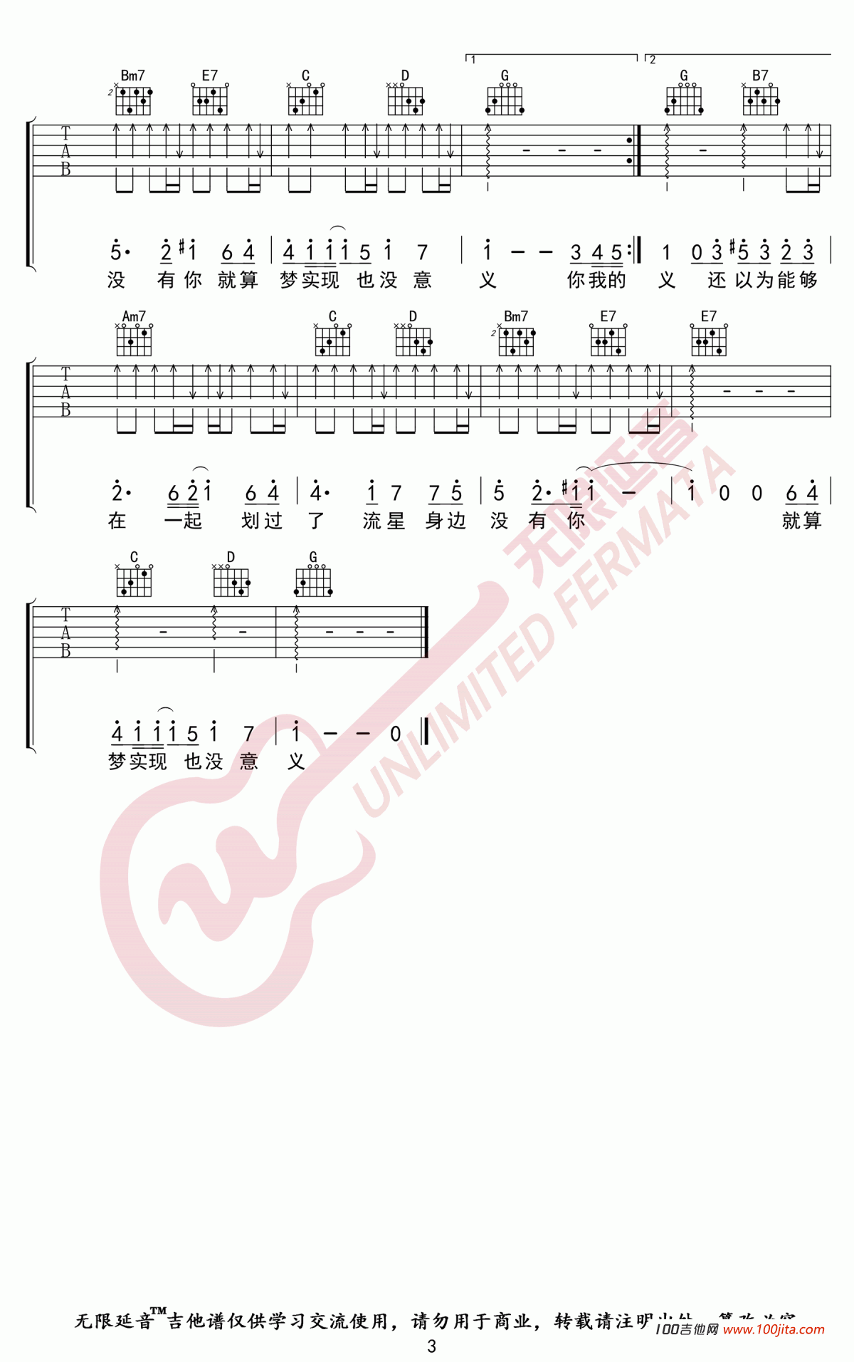 拾忆吉他谱_王巨星_G调吉他弹唱谱六线谱
