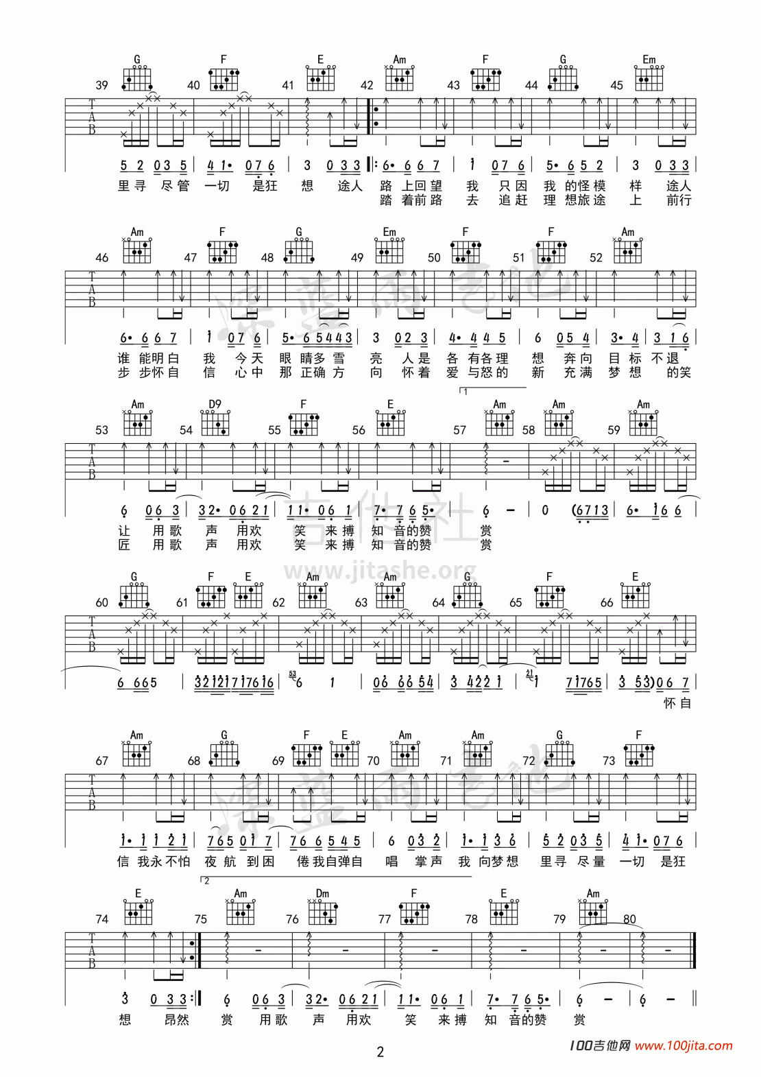 谁能明白我吉他谱__林子祥__C调吉他弹唱谱六线谱