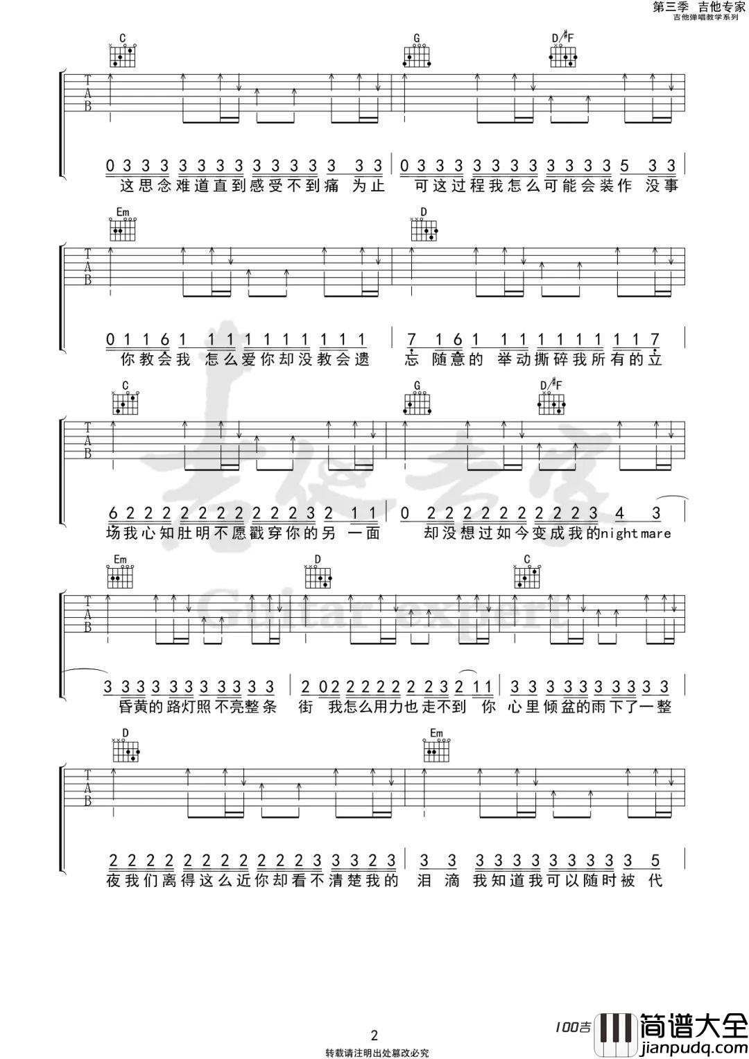 还是会想你吉他谱_林达浪_G调吉他弹唱谱六线谱