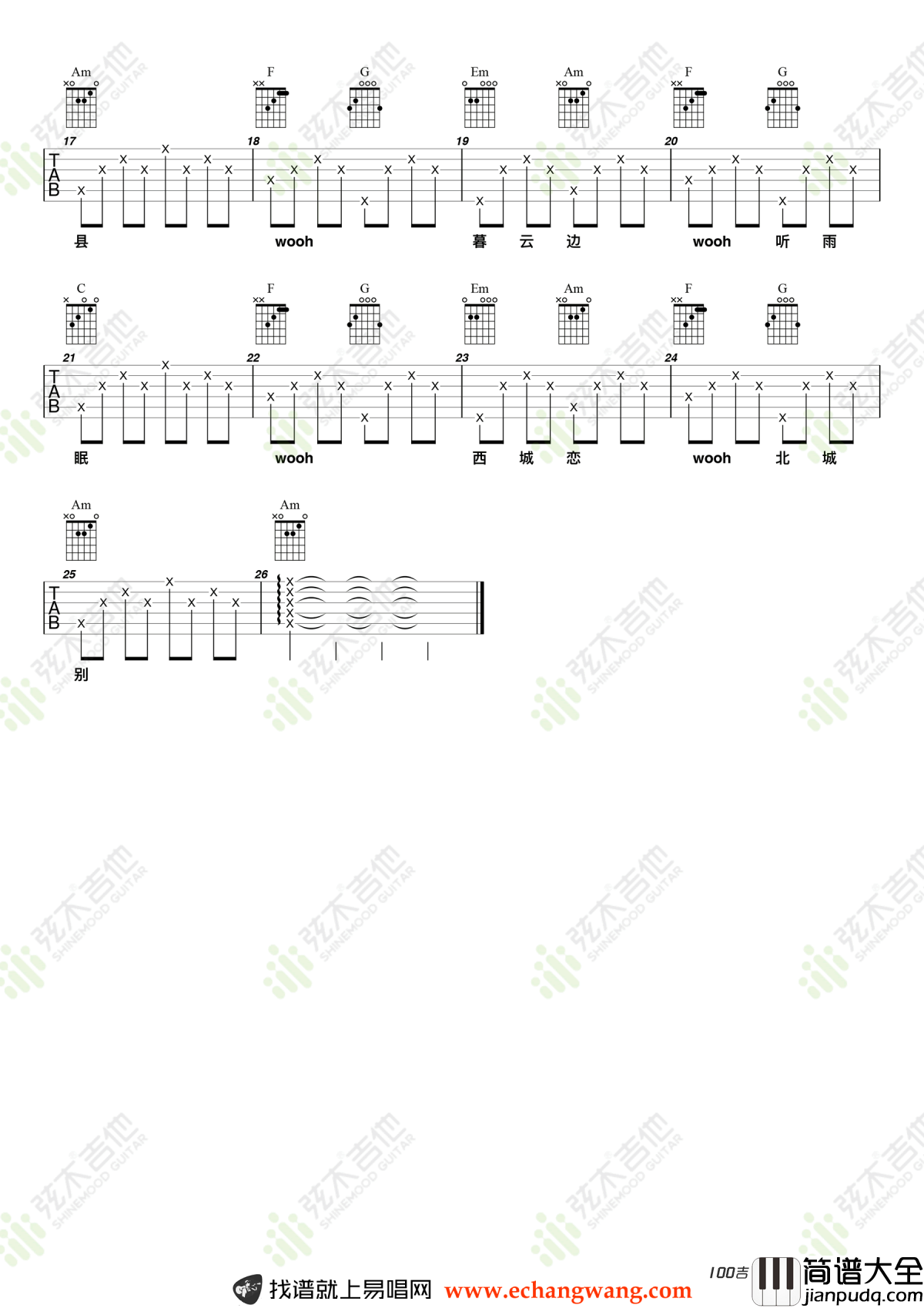 红马吉他谱_一颗狼星_C调吉他弹唱谱六线谱