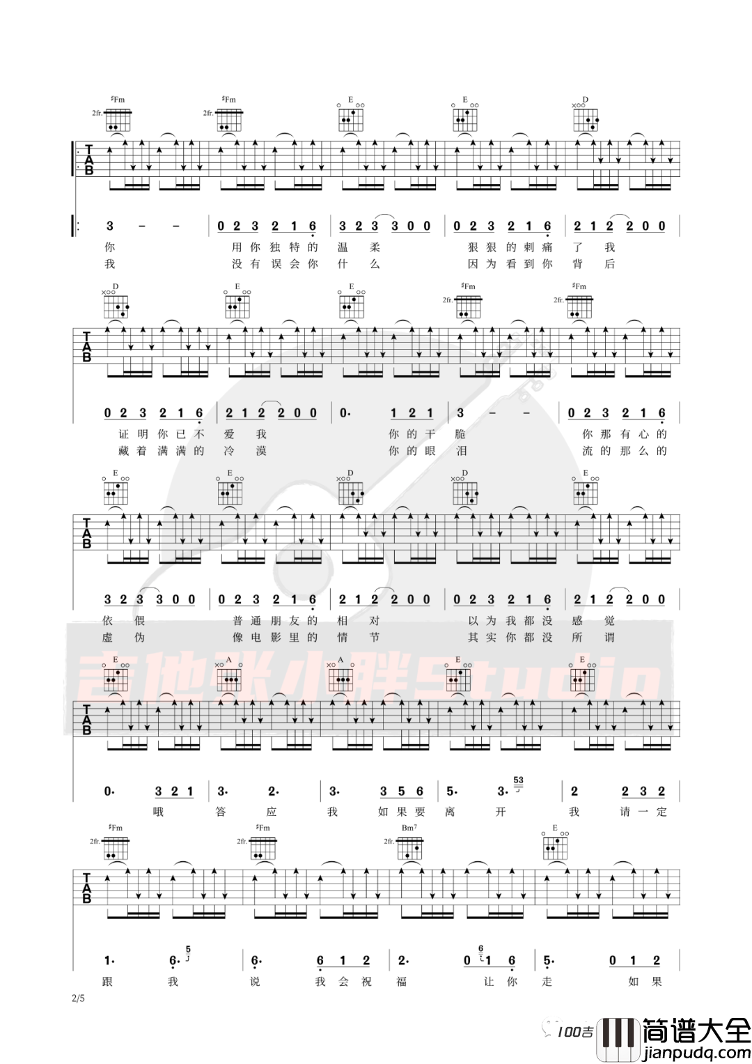 一生最爱的人吉他谱_伍佰_吉他弹唱谱六线谱
