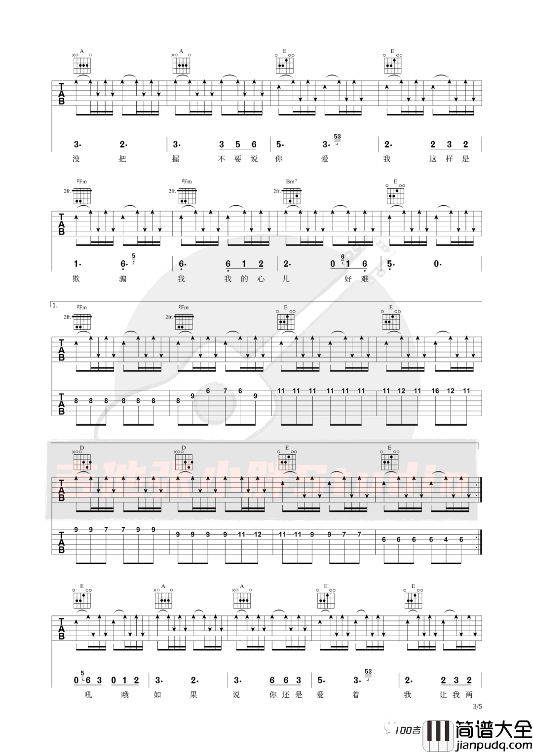 一生最爱的人吉他谱_伍佰_吉他弹唱谱六线谱