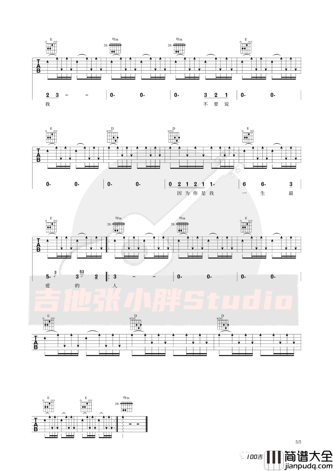 一生最爱的人吉他谱_伍佰_吉他弹唱谱六线谱