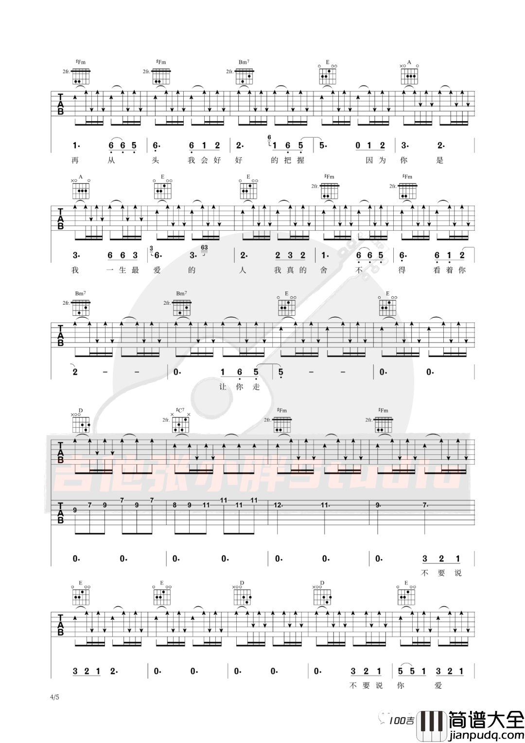 一生最爱的人吉他谱_伍佰_吉他弹唱谱六线谱