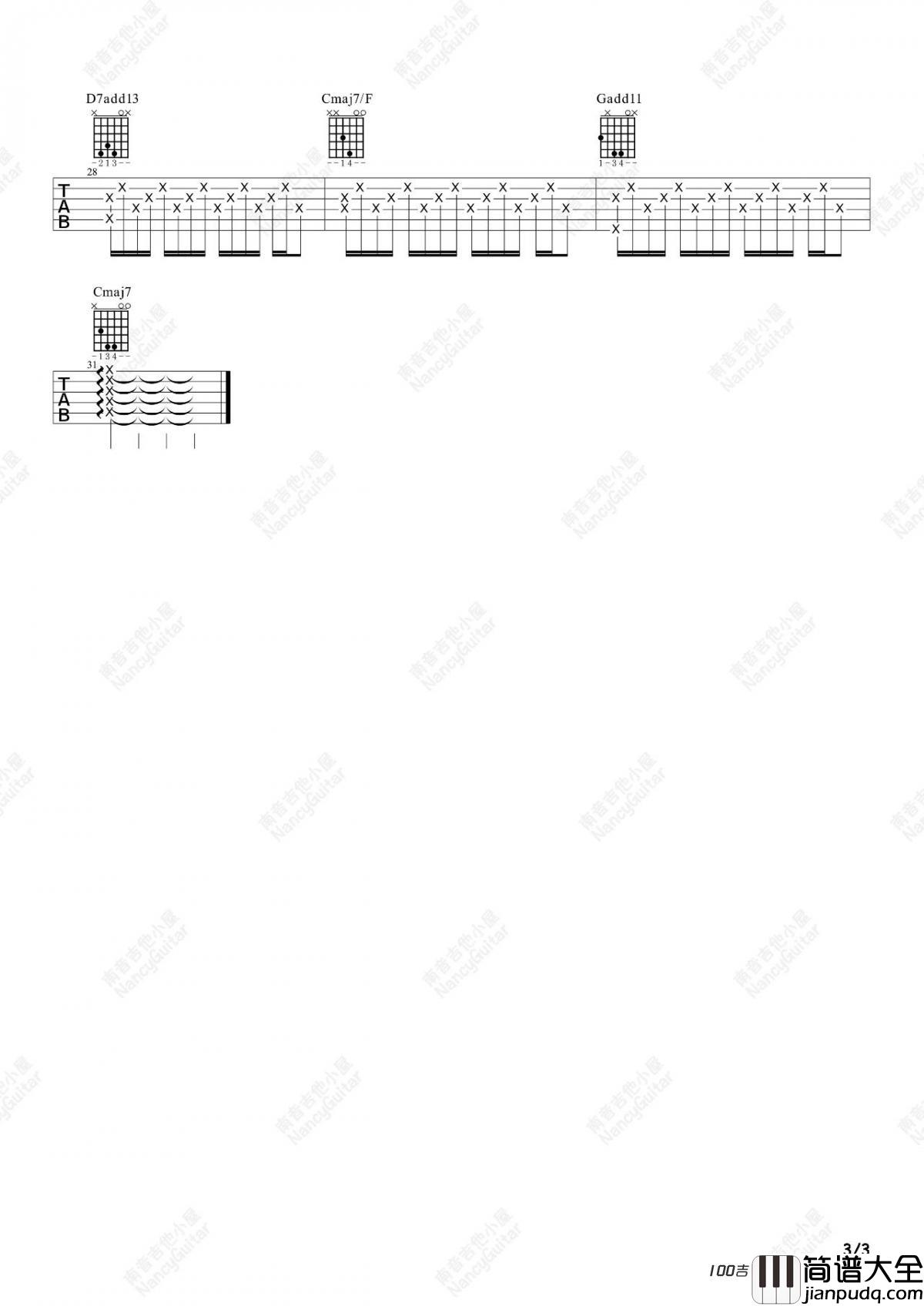 无与伦比的美丽吉他谱_苏打绿_C调吉他弹唱谱六线谱