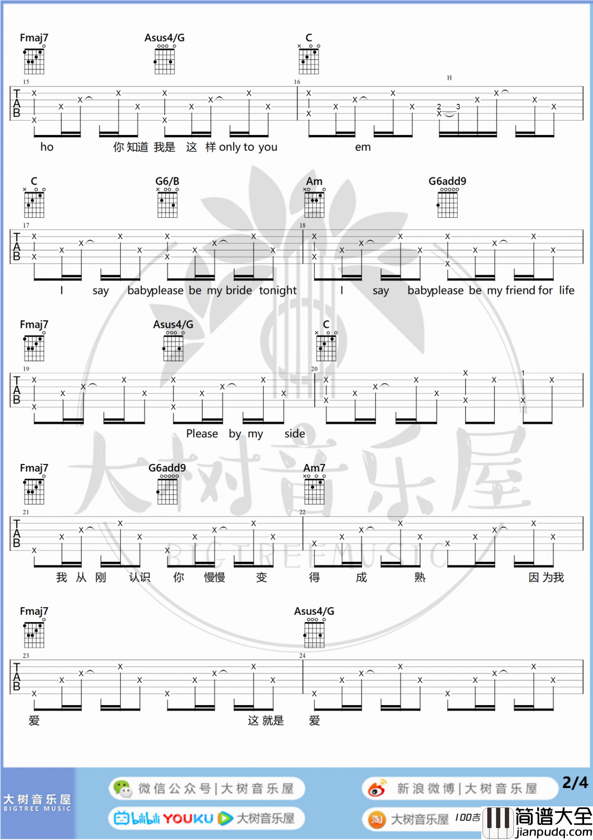 输入法打可爱按第五吉他谱_C调吉他弹唱谱六线谱_创造营2021