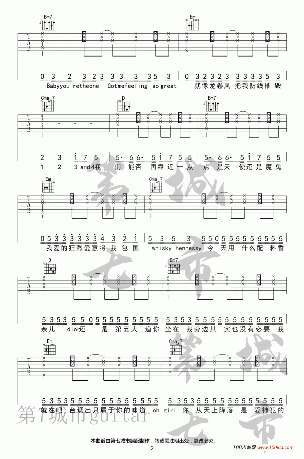 完美降落吉他谱_胡期皓/叶琼琳_G调吉他弹唱谱伴奏谱