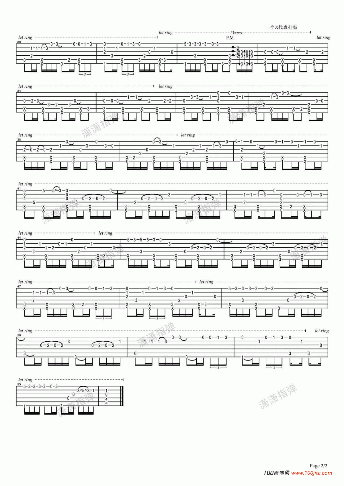 爱就一个字指弹谱_张信哲_吉他solo谱独奏谱