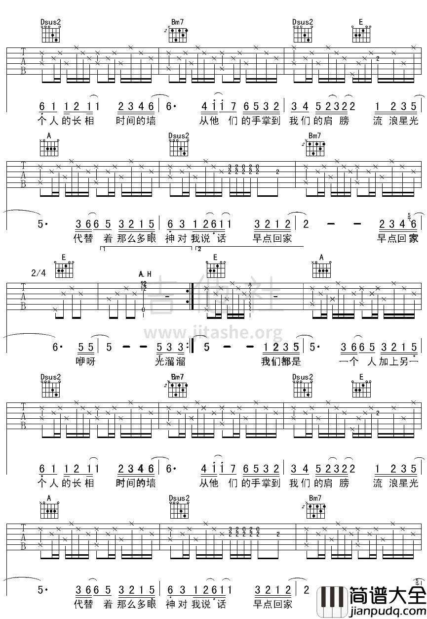 早点回家_吉他谱_苏打绿_A调吉他谱