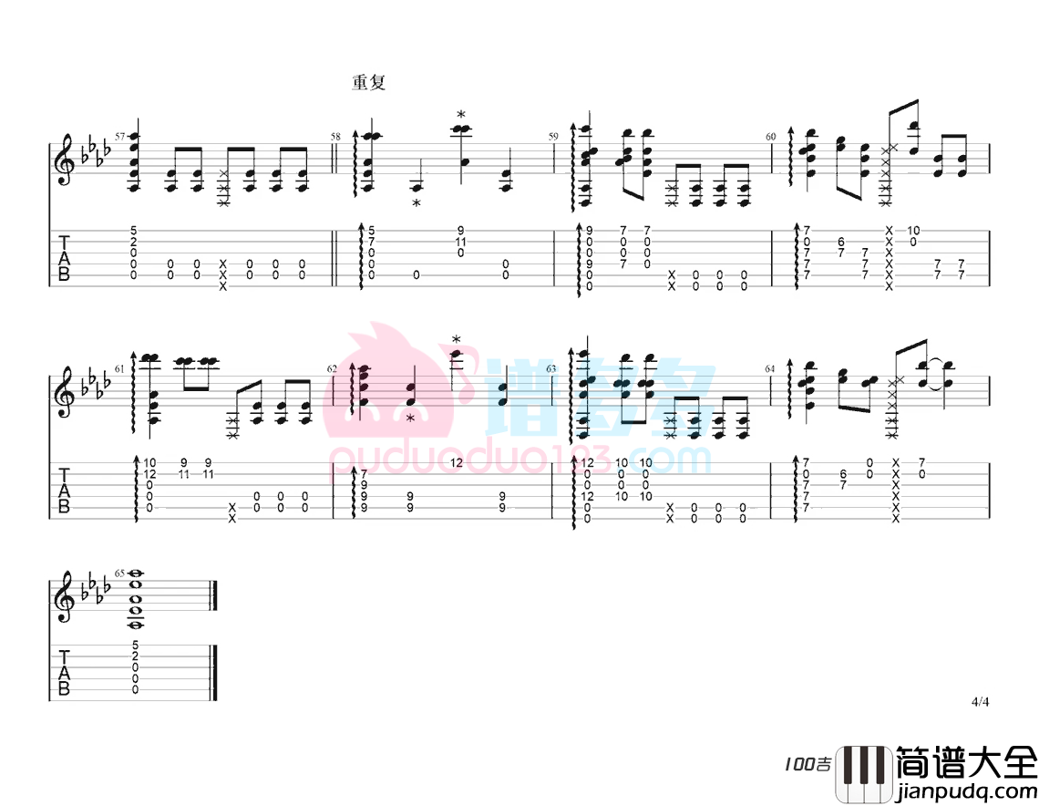 Rubia指弹吉他谱_周深_崩坏3吉他谱