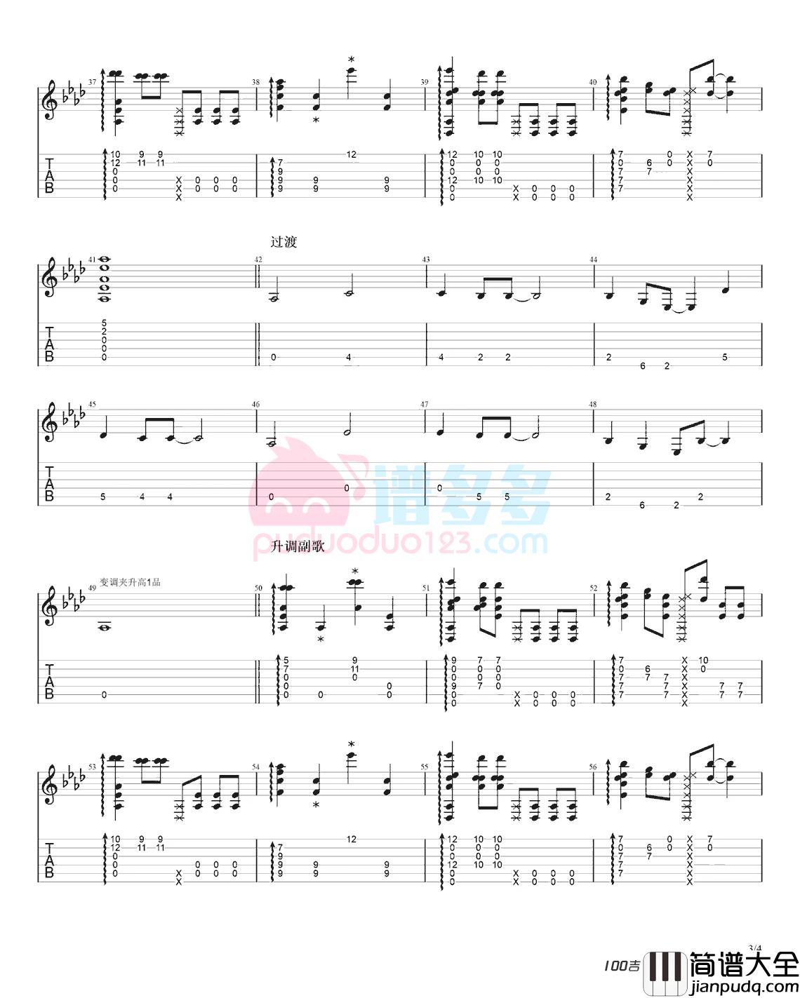 Rubia指弹吉他谱_周深_崩坏3吉他谱