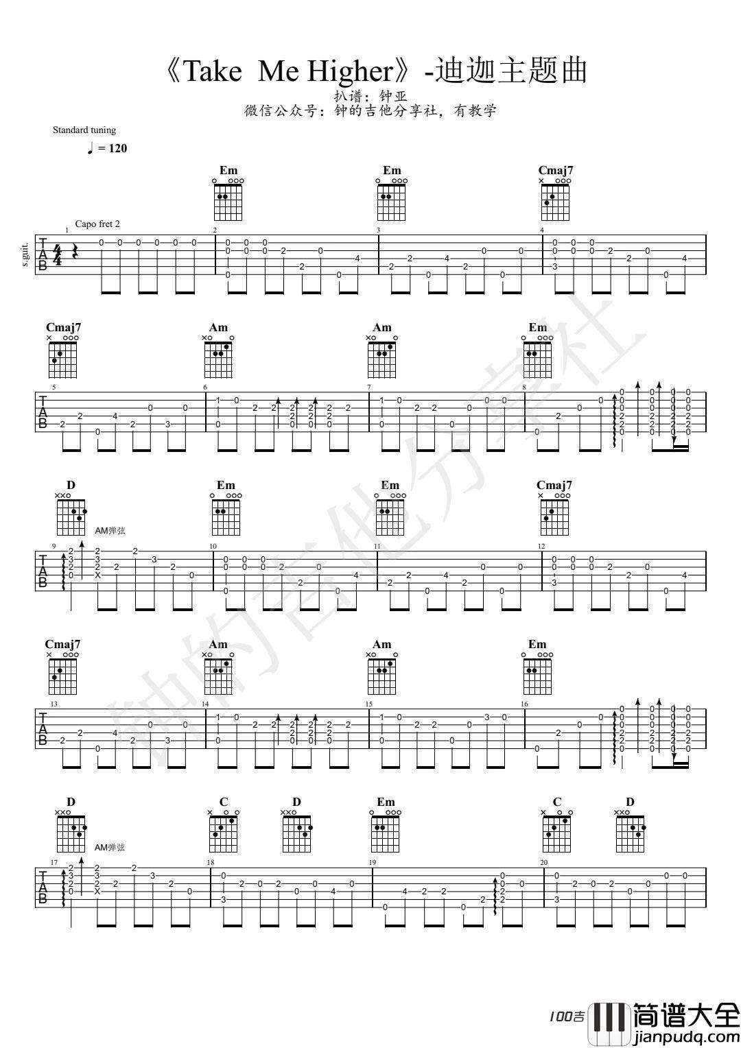 _Take_me_higher_吉他指弹谱_迪迦主题曲吉他solo谱