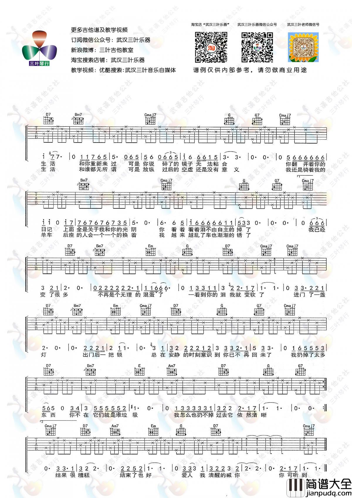 Over吉他谱_赵雷_G调吉他弹唱谱六线谱