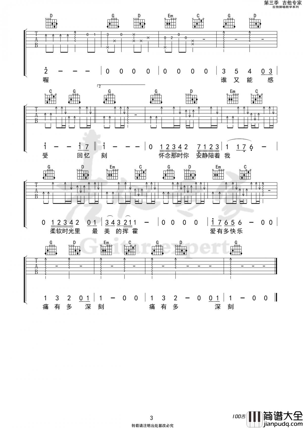 国王与乞丐吉他谱_华晨宇/杨宗纬_G调吉他弹唱谱伴奏谱