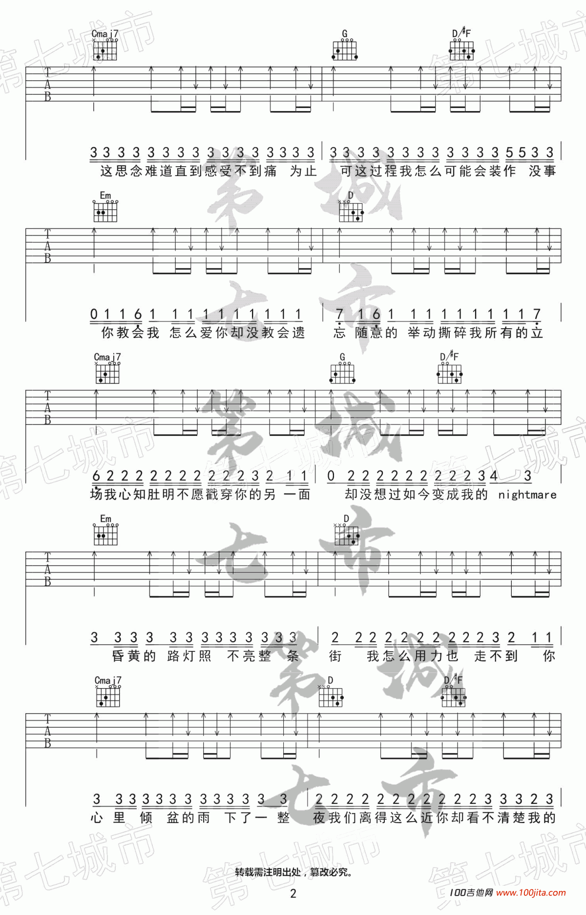 还是会想你吉他谱_林达浪/h3R3_G调吉他弹唱谱六线谱