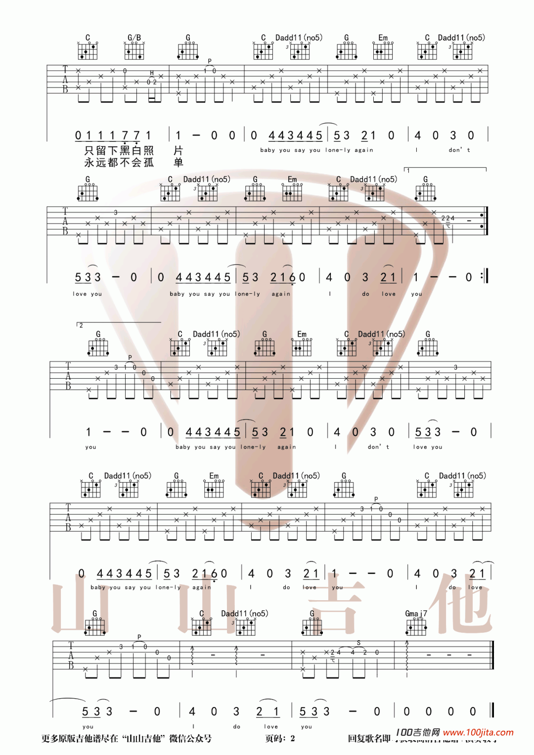 莫里森与杂货铺吉他谱_G调吉他弹唱谱六线谱