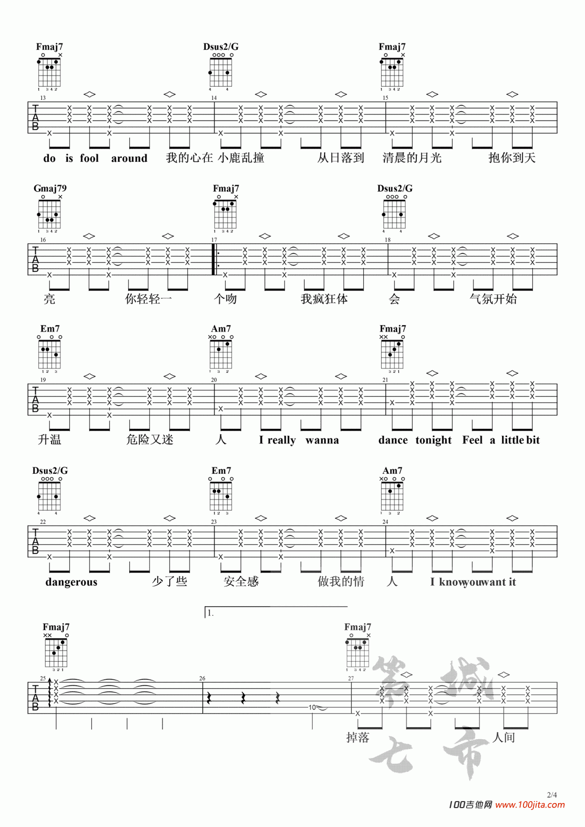 _情人_吉他谱_蔡徐坤_C调吉他弹唱谱六线谱