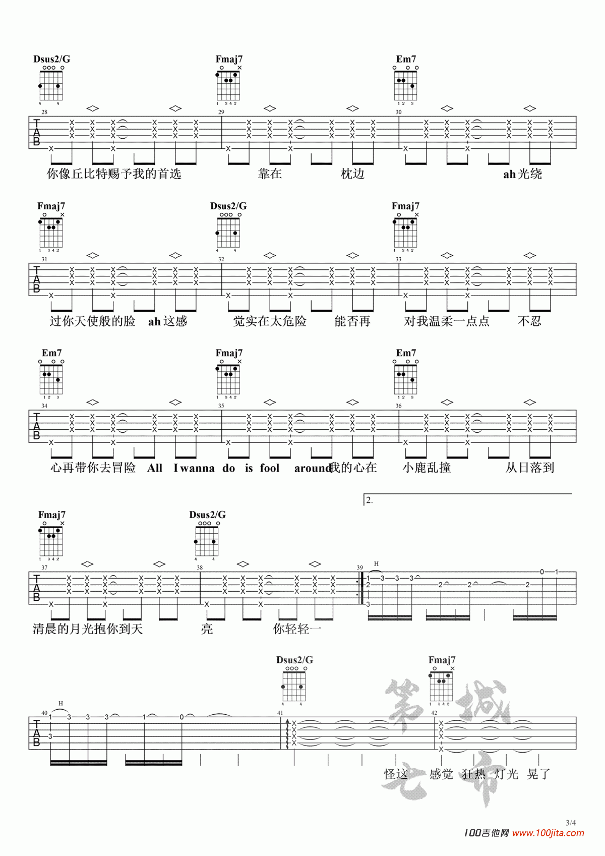 _情人_吉他谱_蔡徐坤_C调吉他弹唱谱六线谱