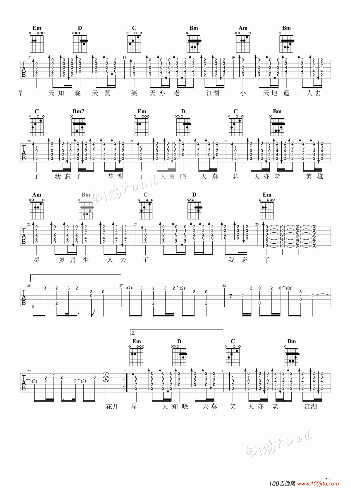 天问吉他谱_刘宇宁_G调吉他弹唱谱吉他六线谱