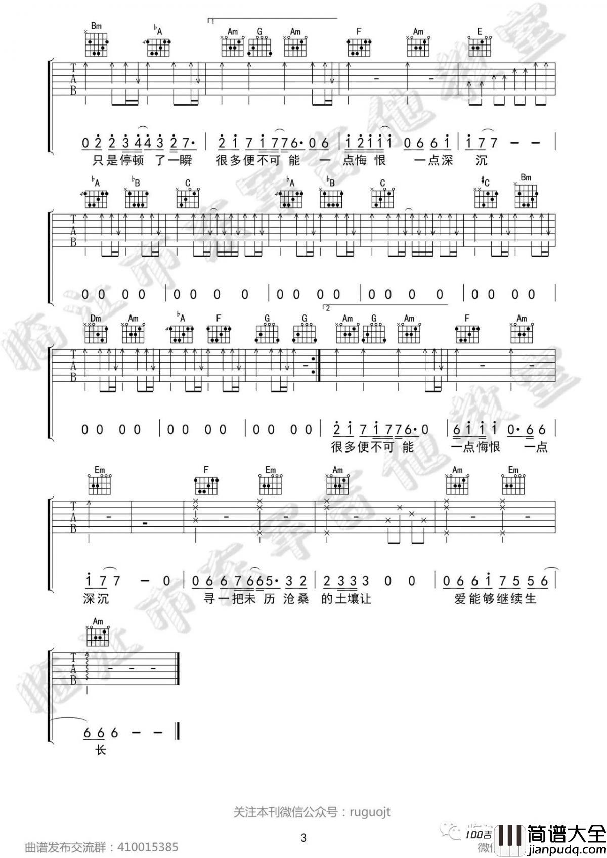 _寻_吉他谱_张磊_C调吉他弹唱谱六线谱