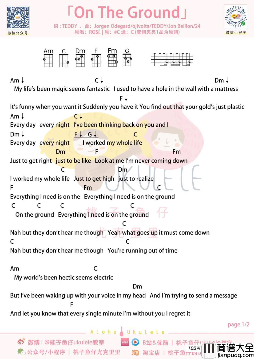 澳洲野玫瑰ROSÉ尤克里里谱_朴彩英_尤克里里伴奏弹唱谱